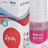 Чернила Sakura Printing SIC13T00S34A (аналог Epson 103 M)