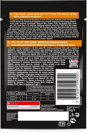 Пресервы Pro Plan Adult с курицей 85 г