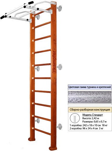 Шведская стенка (лестница) Kampfer Swedish Wall (стандарт, вишневый/белый антик)