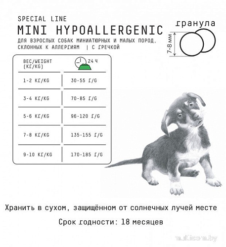Сухой корм для собак AJO Mini Hypoallergenic Для взр. собак со склонностью к аллергии 12 кг