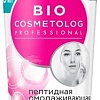 Фитокосметик Мицеллярная вода Bio Cosmetolog Пептидная омолаживающая 260 мл