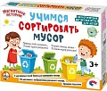 Десятое королевство Учимся сортировать мусор 03935