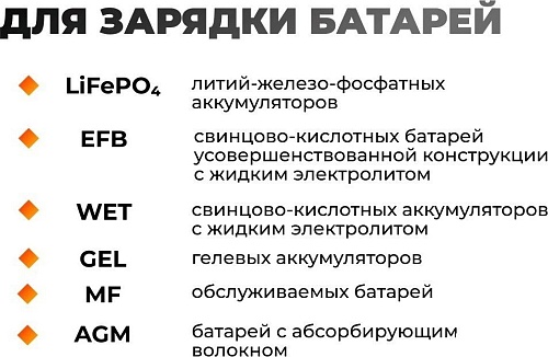 Зарядное устройство VOLAT VT-BC1207E