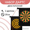 Магнитный дартс Onlytop 534875