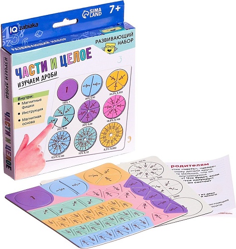 Zabiaka IQ Части и целое 10645251