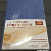 Постельное белье Альвитек Трикотажная на резинке 200x200x20 ПТР-ГЕЛЬ-200 (голубая ель)
