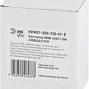 Контактор Эра Pro KKM21-025-230-01-E Б0050436