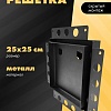 Вентиляционная решетка HOMY Air Pro AP125B 25x25 без маяка (черная)