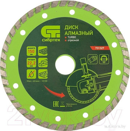 СибрТех Turbo 731327