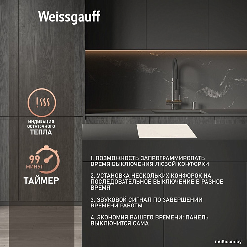 Варочная панель Weissgauff HI 632 GSA