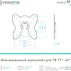 Кронштейн Onkron M1S (черный)