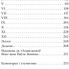Книга издательства Попурри. Полацкая шляхта (Савич-Заблоцкий В.)
