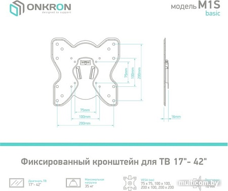 Кронштейн Onkron M1S (черный)