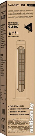 Вентилятор Galaxy Line GL8107