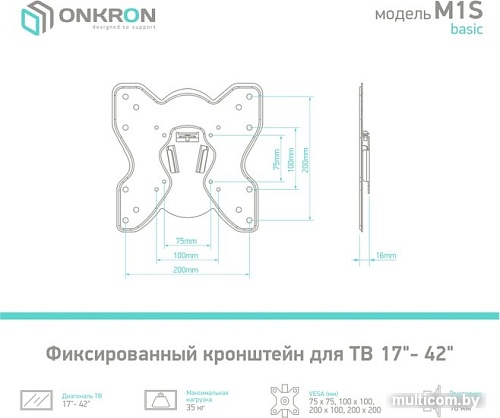 Кронштейн Onkron M1S (черный)