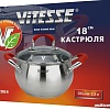 Кастрюля Vitesse VS-2004