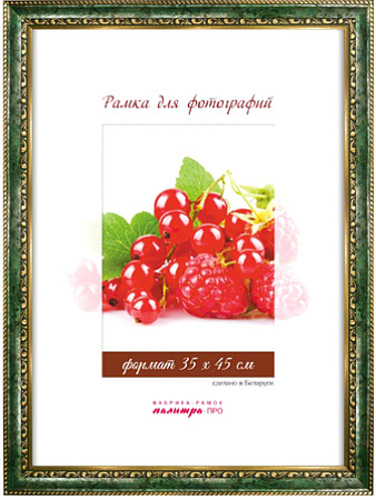 Фоторамка Палитра 7/445 35x45 (зеленый мрамор)
