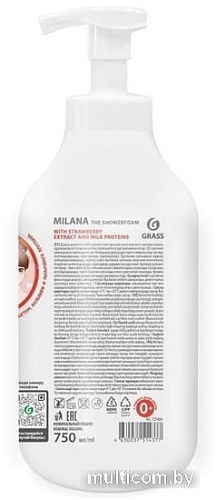 Косметика по уходу за телом Grass Пенка для душа Milana с экстрактом клубники 750 мл