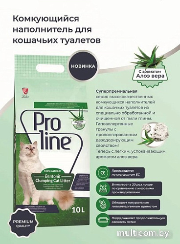 Наполнитель для туалета Proline Aloe Vera с ароматом алоэ вера 5 л