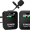 Радиосистема Synco G2(A1) Max