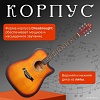 Акустическая гитара ROKSO FT-221-3TS
