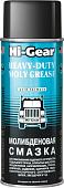 Hi-Gear Молибденовая смазка HG5531 312г