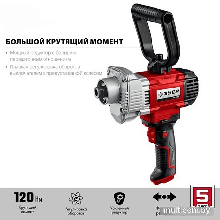 Дрель-миксер Зубр Мастер МР-1100