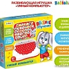 Развивающая игрушка Zabiaka Умный компьютер 3277018