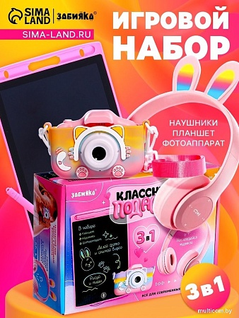 Подарочный набор Zabiaka Классный подарок 10781648