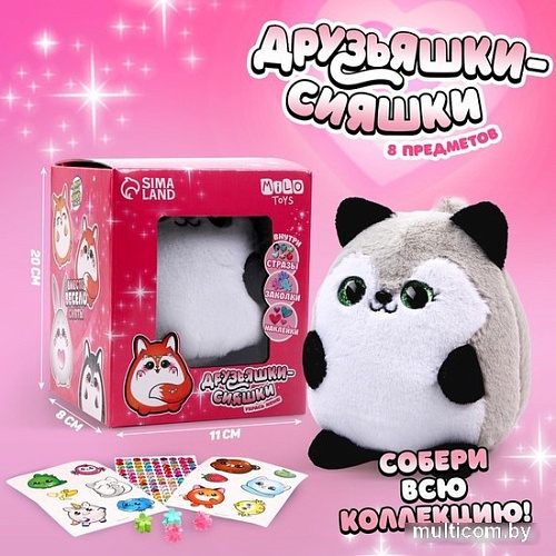 Классическая игрушка Milo Toys Друзьяшки-сияшки 9269433