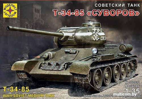 Сборная модель Моделист Советский танк Т-34-85 "Суворов" 303532