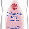 Johnson&#039;s Baby Детское 200 мл