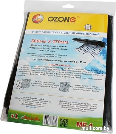 Угольный фильтр Ozone MF-4