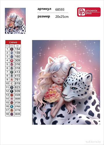 Феникс+ Сказочный сон 68593