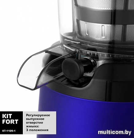 Соковыжималка Kitfort KT-1109-1
