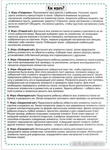 Развивающая игра Smile Decor Умножарики 4, 5 и 6 П843