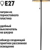 Торшер ArtStyle HT-767B