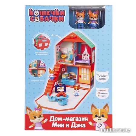 Игровой набор Кошечки-Собачки Дом-магазин Дэна и Мии 39212