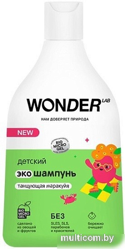 Шампунь детский Wonder LAB Танцующая маракуйя 0.54 л