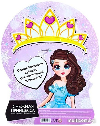 Кукла Happy Valley Снежная принцесса Ксения 6954246 (голубой)