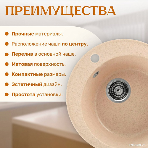 Кухонная мойка Saniteco Nova (бежевый)