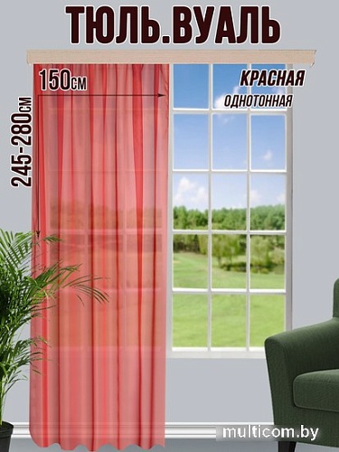 Тюль Велес Текстиль 150В (270x150, красный)