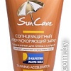 Крем солнцезащитный Eveline Cosmetics Sun Care ускоряющий загар 150 мл