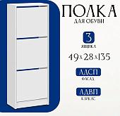 Mio Tesoro Бис-3 (белый текстурный)