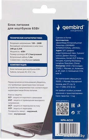 Gembird NPA-AC22