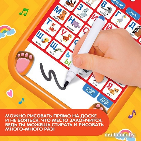Развивающая игрушка Zabiaka Обучающий планшет. Озорной лисенок 9873303