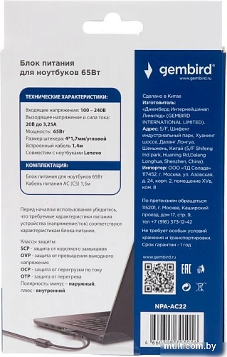 Gembird NPA-AC22