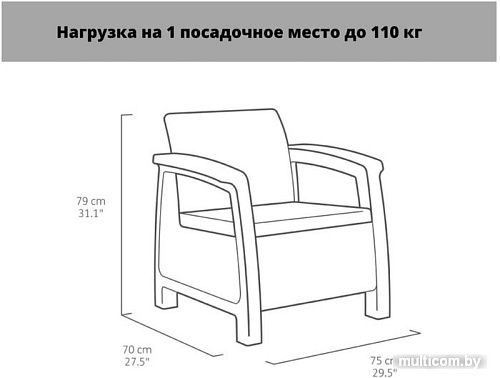 Набор садовой мебели Keter Corfu II Duo 223194 (коричневый)