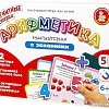 Развивающая игра Десятое королевство Арифметика с заданиями 04027