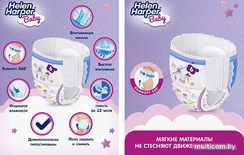 Трусики-подгузники Helen Harper Baby XL (72 шт)